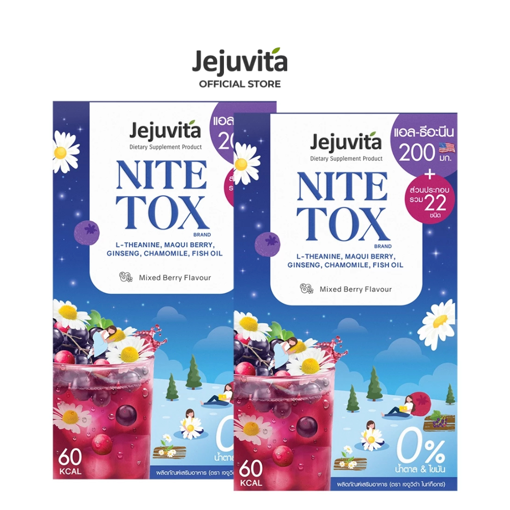 [แพ็คคู่สุดคุ้ม] Jejuvita ไนท์ท็อกซ์ 15000mg ขนาด 10 ซอง 2กล่อง