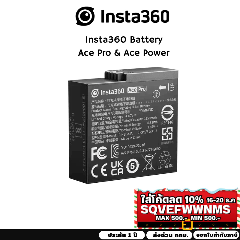 Insta360 Ace/Ace Pro Battery รับประกัน 1 ปี