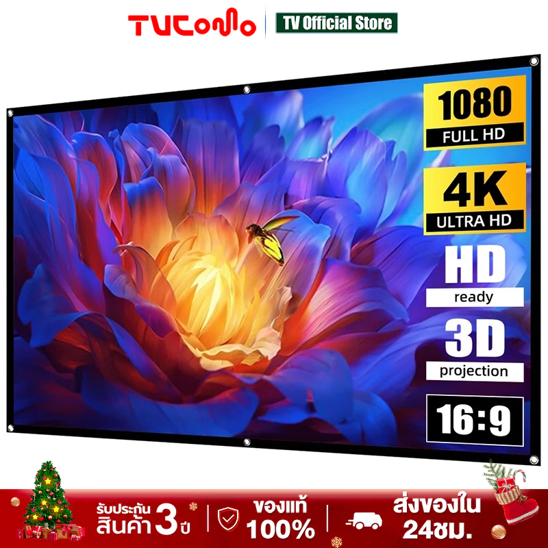 จอโปรเจคเตอร์ Projector Screen ภาพคมชัด จอรับภาพ 4K หน้าจอโปรเจ็กเตอร์ ขนาด 84 120นิ้ พับได้