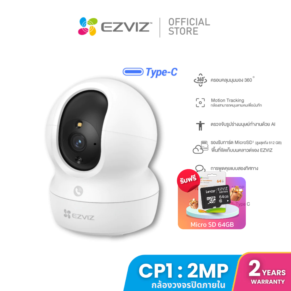 Ezviz รุ่น CP1 2MP PT INDOOR(1080P) : กล้องวงจรปิดภายใน โทรอกได้ (EZV-CP1-1080P)