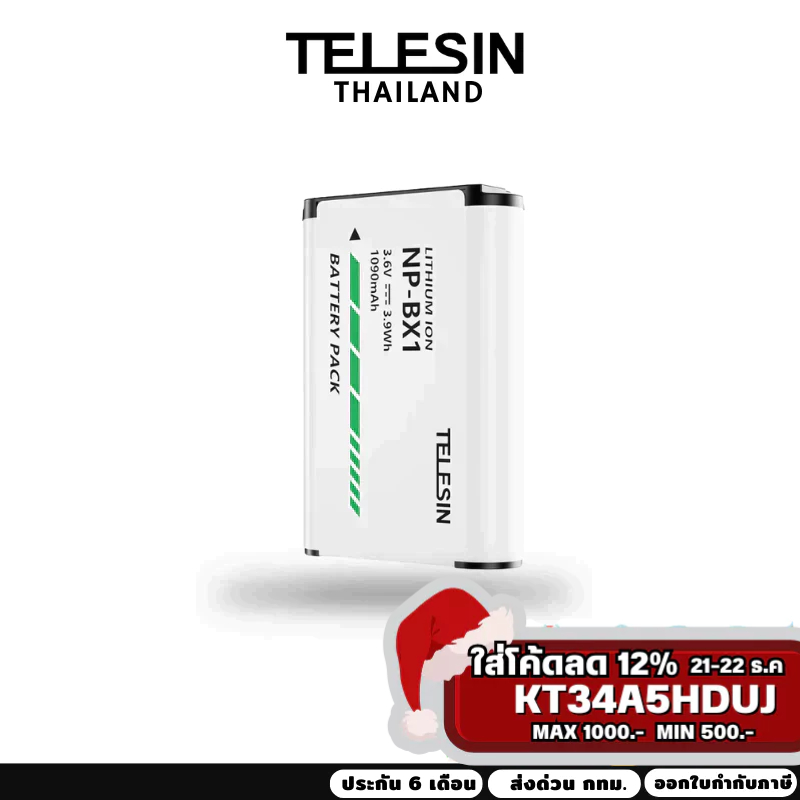 Telesin Sony NP-BX1 Battery for Sony แบตเตอรี่สำหรับกล้อง