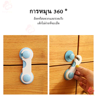 IVORYBABY ล็อคตู้เย็น ล็อกตู้เย็น ที่ล็อกตู้/โต๊ะ/ลิ้นชัก/ตู้เย็น ตัวล็อคตู้ อุปกรณ์ป้องกันเปิดลิ้นชัก ช่วยป้องกันไม่ให้