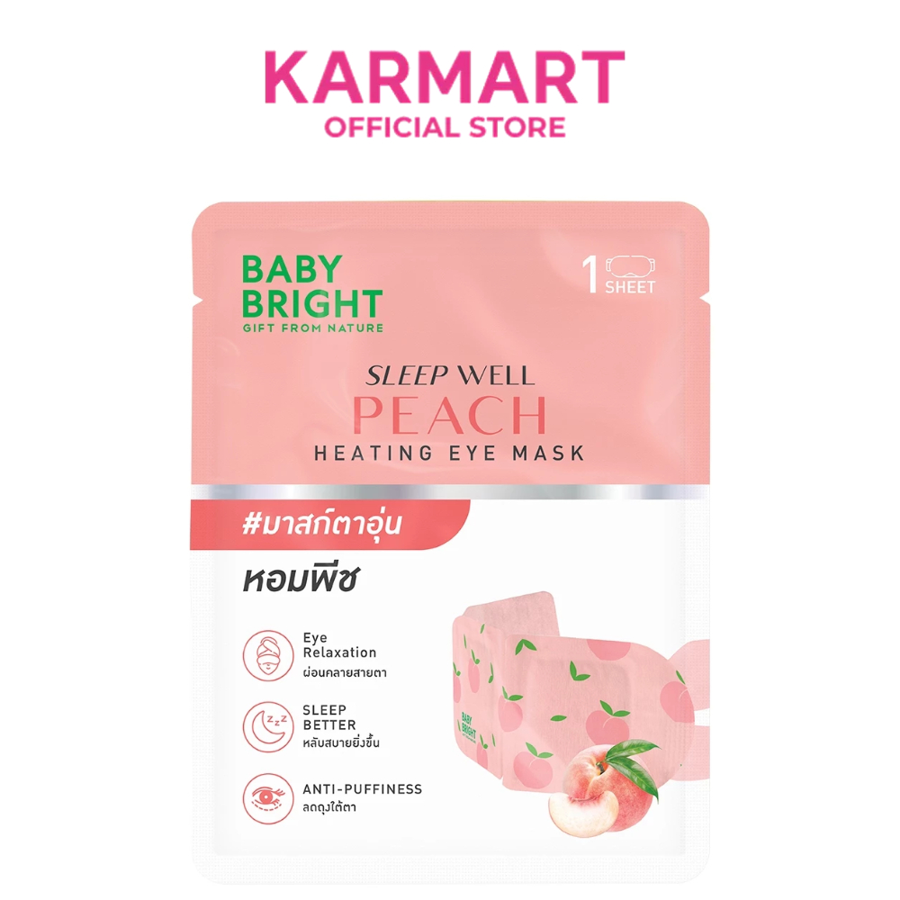 Baby Bright สลีปเวลล์ฮีตติ้งอายมาสก์ เบบี้ไบร์ท มีตัวเลือก 3 สูตร พีช,คาโมมายล์,ซากุระ