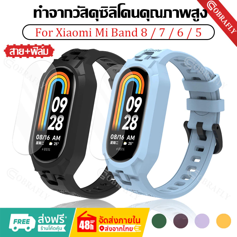 【สาย+ฟิล์ม】สายซิลิโคนแบบบูรณาการสําหรับ Xiaomi Mi Band 8 7 กรณีกีฬา สายคล้องคอสําหรับ TPU แบบบูรณาการ สายรัดข้อมือ