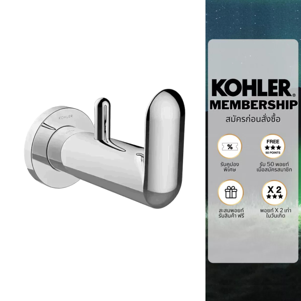 KOHLER Kumin double robe hook ขอสำหรับแขวนผ้าแบบคู่ ติดผนัง รุ่นคูมิน K-97897T-CP
