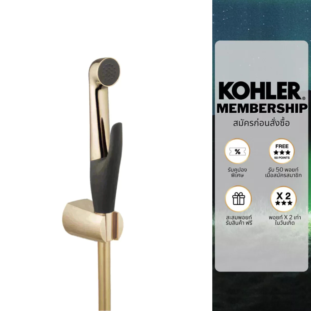KOHLER Luxe hygiene spray w/hose and fixed wall bracket สายฉีดชำระรุ่นลักซ์ สีเฟรนซ์โกล์ด K-77364X-AF