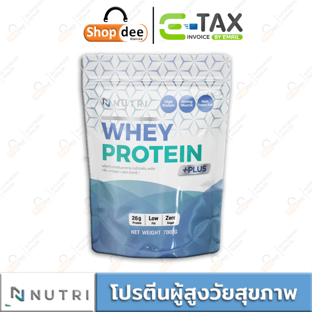 Nutri Whey Protein lsolate - นิวทรีเวย์โปรตีน เวย์โปรตีนผู้สูงอายุ โปรตีนผู้สูงวัย แคลเซียมสูง