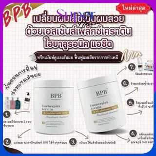 BPB Keratin Hyaluronic Bond Complex ฟื้นฟู บอนด์โปรตีน ของผมที่เสีย ทรีทเม้นท์ 500ml เคราติน บำรุงผม ผสม ยืด ดัด ทำสี