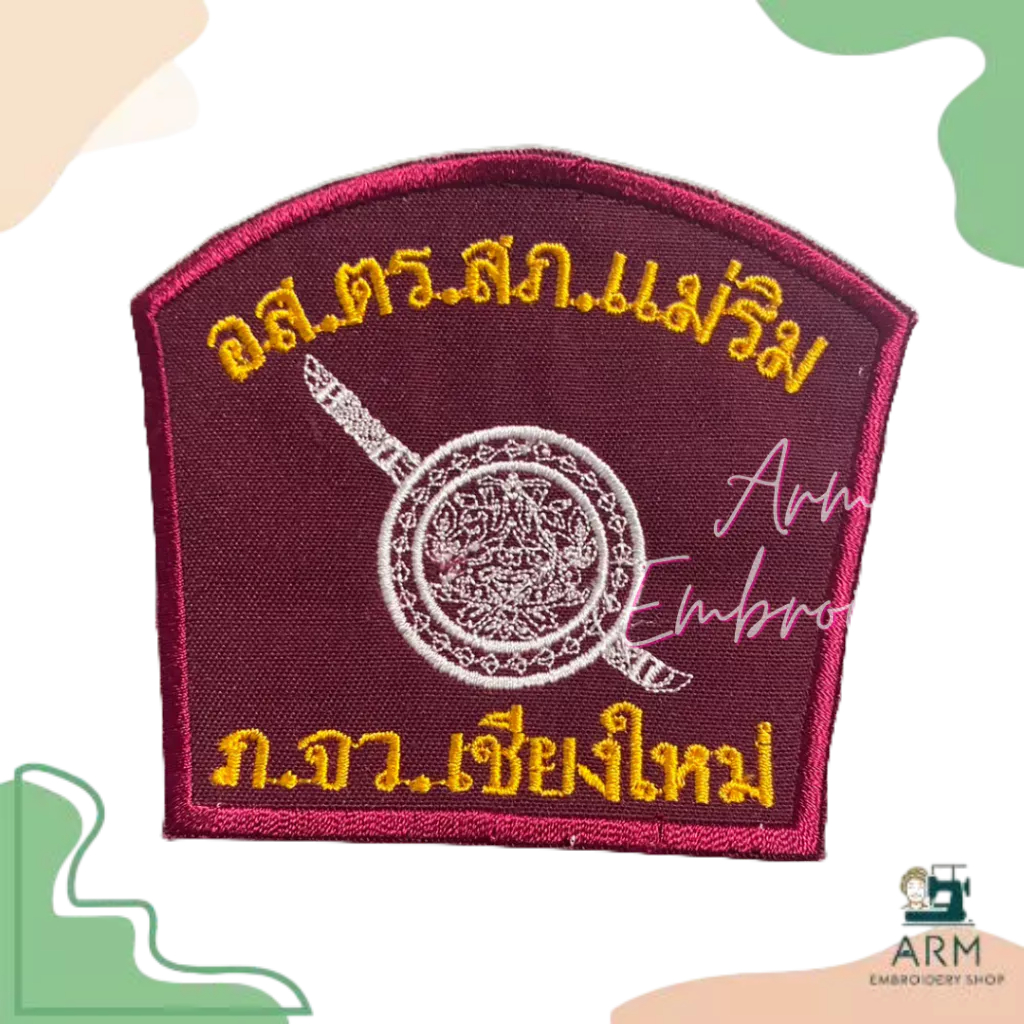 เครื่องหมายผ้าอาสาตำรวจ อส.ตร.สภ.