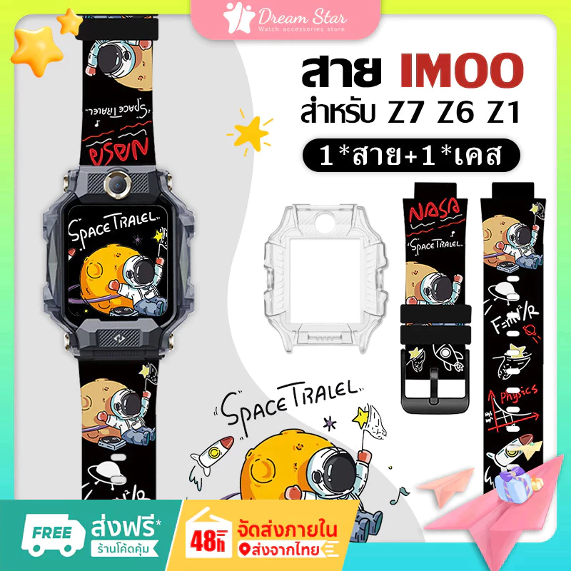 [ส่งจากไทย] imoo watch Z1 Z6 Z7 สายนาฬิกาข้อมือซิลิโคน ลายการ์ตูน ระบายอากาศ สําหรับ นาฬิกาเด็ก imoo watch Z1 สาย imoo