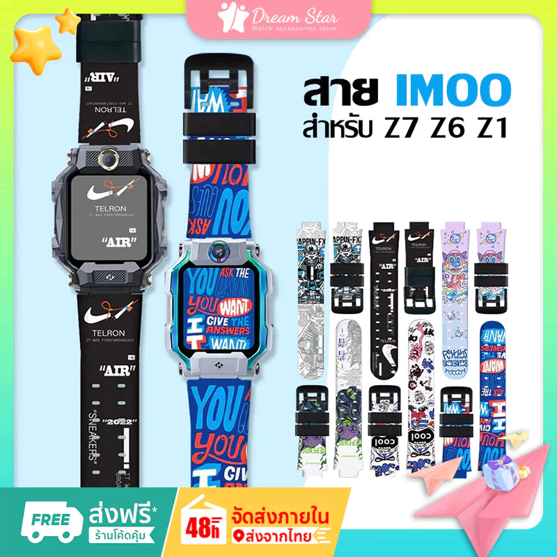 [ส่งจากไทย] สำหรับ imoo Z7 Z6 Z1 โทรศัพท์สายนาฬิกายอดนิยมพิมพ์การ์ตูน Z1 Z7 Z6 ยางนุ่มสายรัดเปลี่ยนหัวเข็มขัด