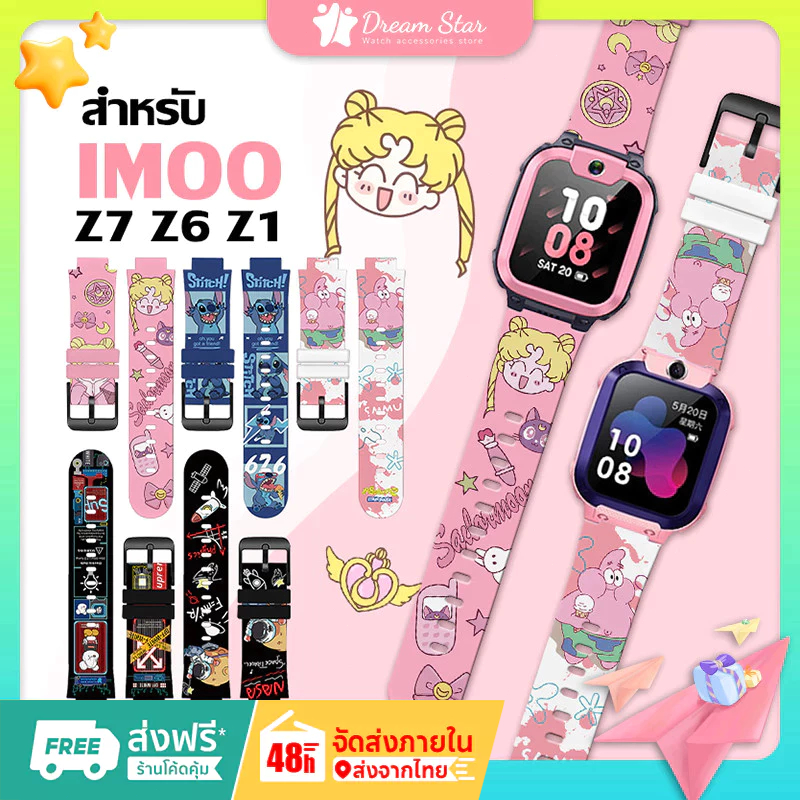 [ส่งจากไทย] สำหรับ imoo Z7 Z6 Z1 นาฬิกาโทรศัพท์เด็กนาฬิกาสมาร์ท Z6 การ์ตูนการพิมพ์ Stitch TPU สายคล้องคอ