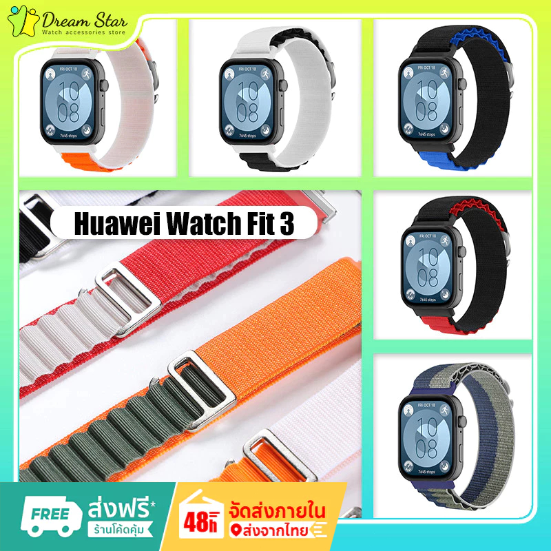 Nylon Alpine huawei watch fit 3 สาย นาฬิกา fit 3 สายนุ ่ มสําหรับ สาย Huawei fit 3 สายเปลี ่ ยนสายรัดข ้ อมือ