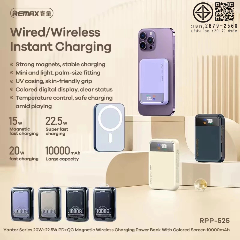 Remax RPP-525 พาวเวอร์แบงค์ชาร์จไร้สาย 2in1 Powerbank 10000mAh ชาร์จเร็ว 22.5W พร้อมจอ LED