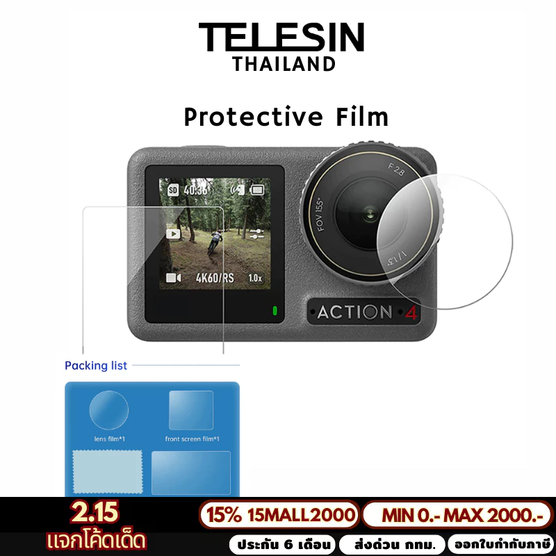 Telesin DJI ACTION 4 HD Protective Film Set