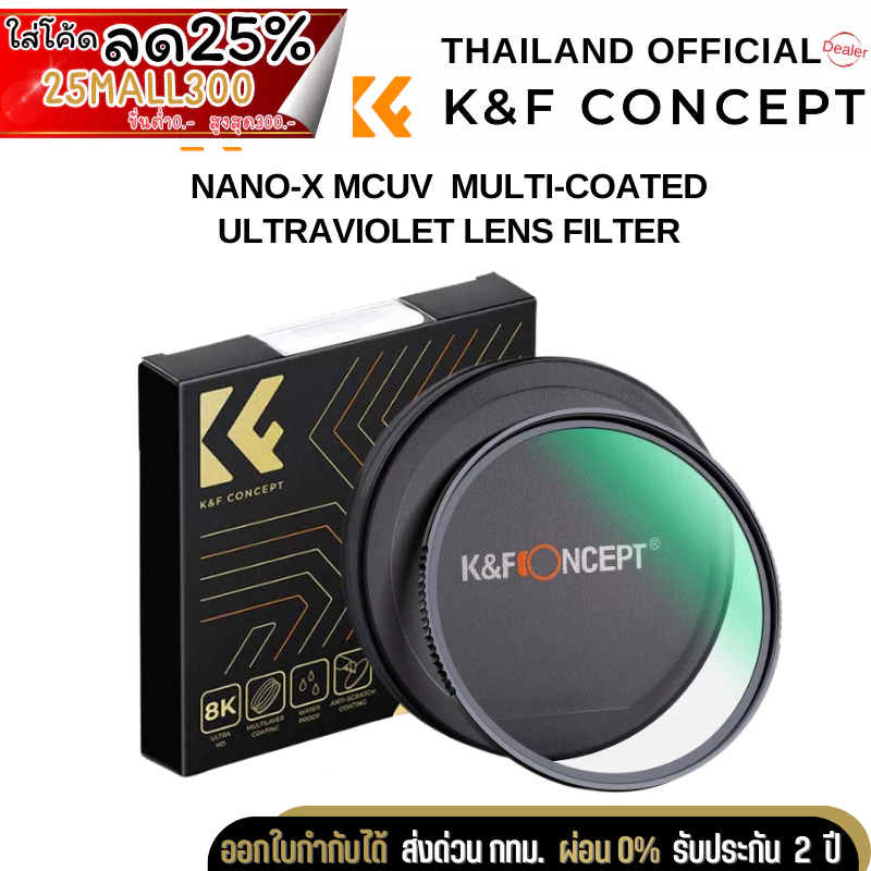 K&F Nano-X MCUV Multi-Coated Ultraviolet Lens Filter