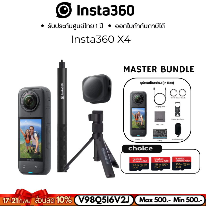 Insta360 X4 8K 360 Action Cam ชุด MASTER BUNDLE รับประกัน 1 ปี