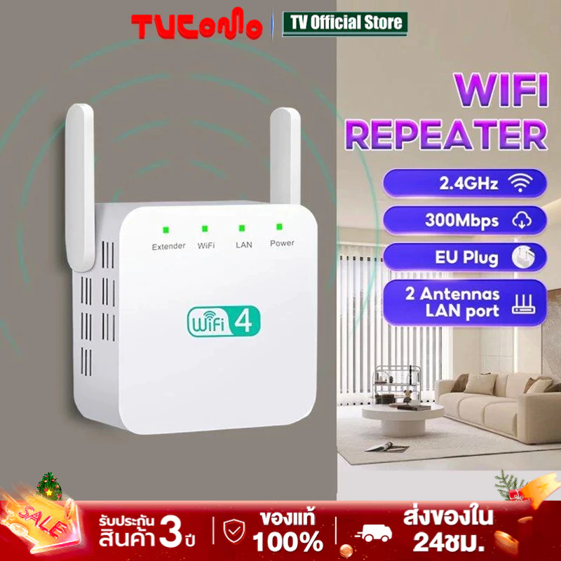 ตัวขยายสัญญาณ WiFi Range Extender ตัวขยายสัญญาณเน็ต 2.4Ghz ขยายให้สัญญานกว้างขึ้น รับประกัน 3 ปี