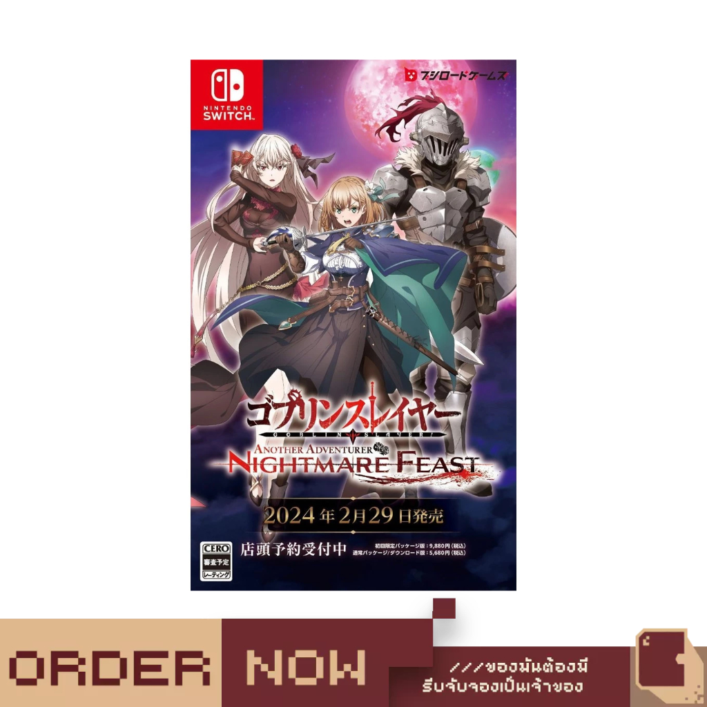 Nintendo Switch™ Goblin Slayer Another Adventurer: Nightmare Feast [bY ClaSsIC GaME]