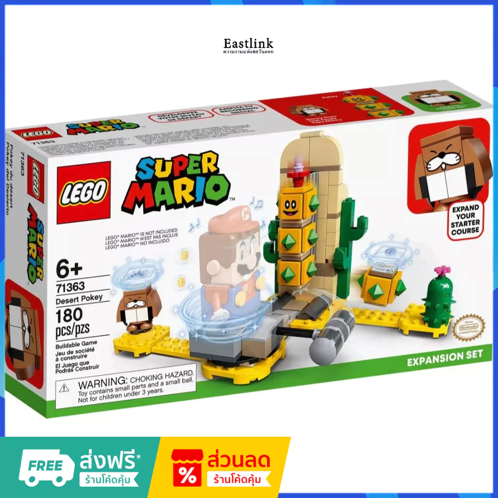 （ราคาต่ำสุดออนไลน์）LEGO 71363 Desert Pokey - Expansion Set เลโก้ของใหม่ ของแท้ 100%