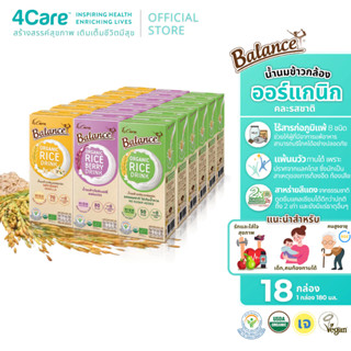 [18 กล่อง] 4Care Balance น้ำนมข้าวกล้องออร์แกนิก (คละรสชาติ)…