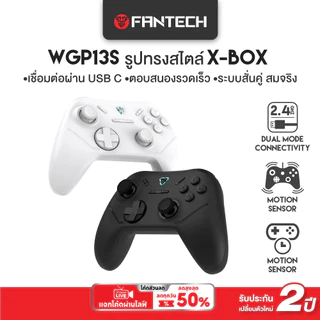 FANTECH รุ่น WGP13S จอยเกมมิ่ง joystick คอนโทรลเลอร์ รูปทรงสไตล์ X-BOX Wireless 2.4Ghz Gaming Controller
