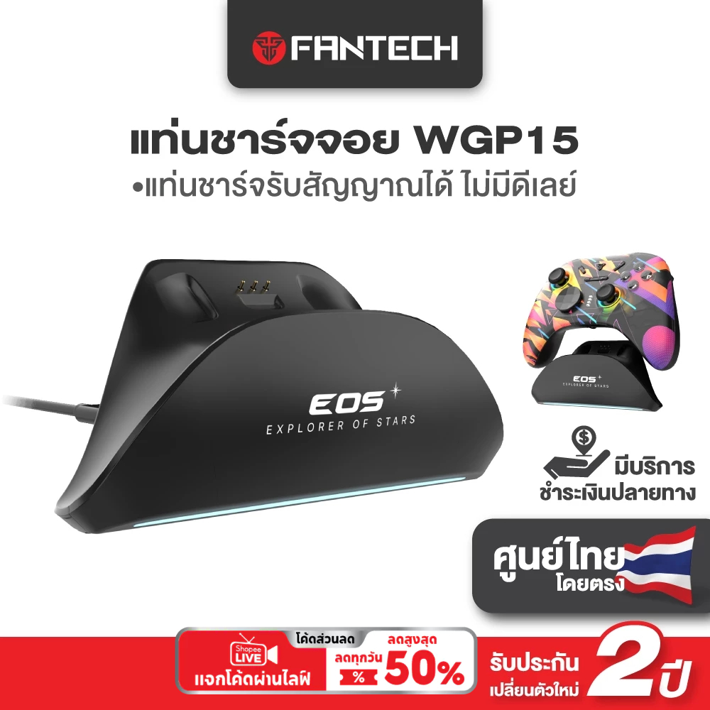 FANTECH รุ่น ACGP03 แท่นชาร์จคอนโทรลเลอร์ EOS Charging Dock  สำหรับ จอย WGP15