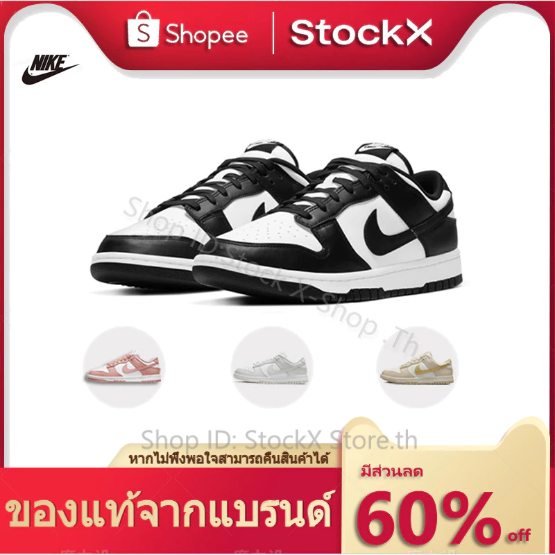 ❎รับประกันของแท้-ของแท้จากแบรนด์ รองเท้าไนกี้PANDA LOW รองเท้าผู้ชาย รองเท้าผู้หญิง🚀รับประกัน 1 ปี