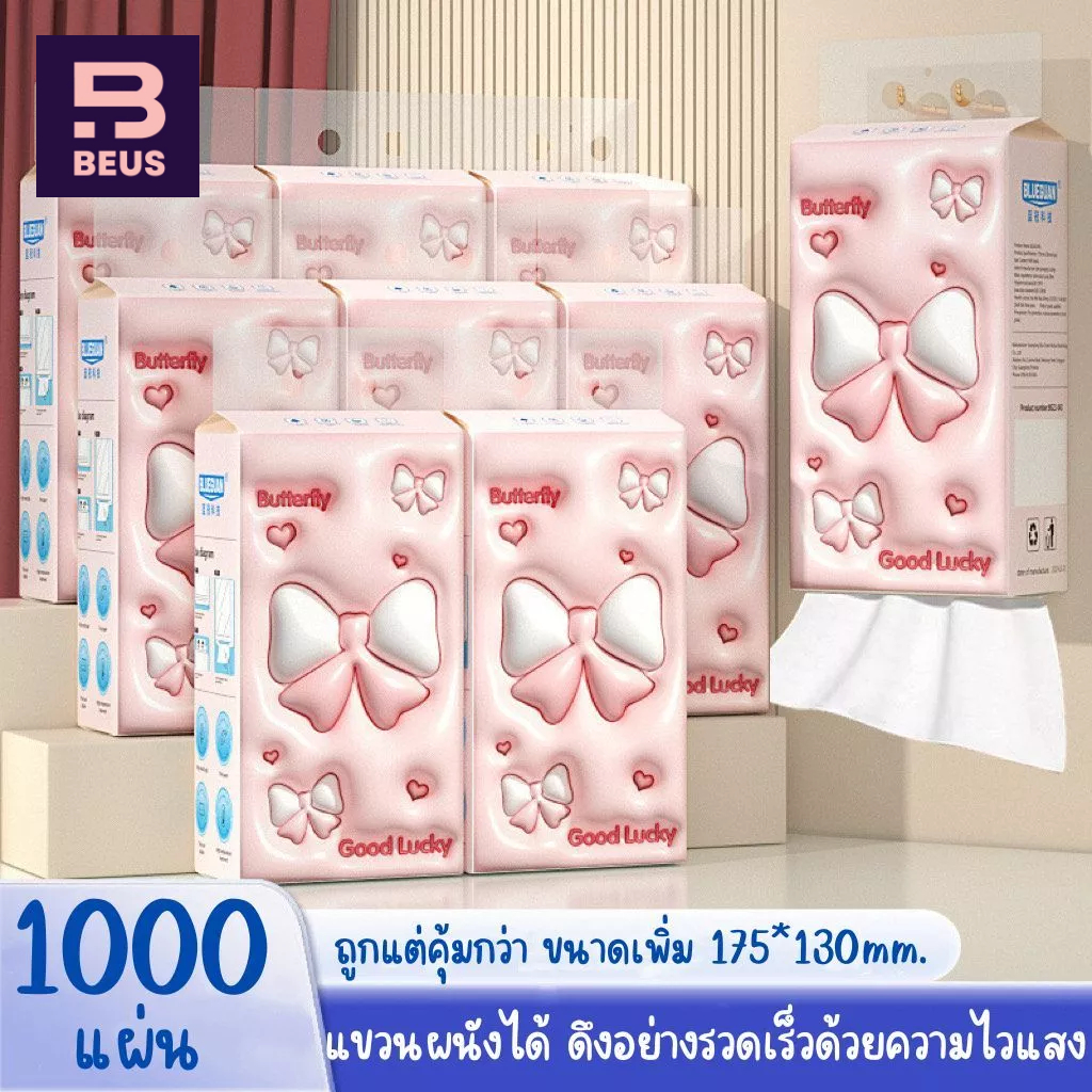1ห่อมี1000แผ่น หนา4ชั้น ทิชชู่แขวนผนัง แถมฟรีตะขอ ทิขชู่ราคาถูก ใช้งานได้นาน เช็ดหน้าได้ ไรสารฟอกขาว ย่อยสลายได้ง่าย