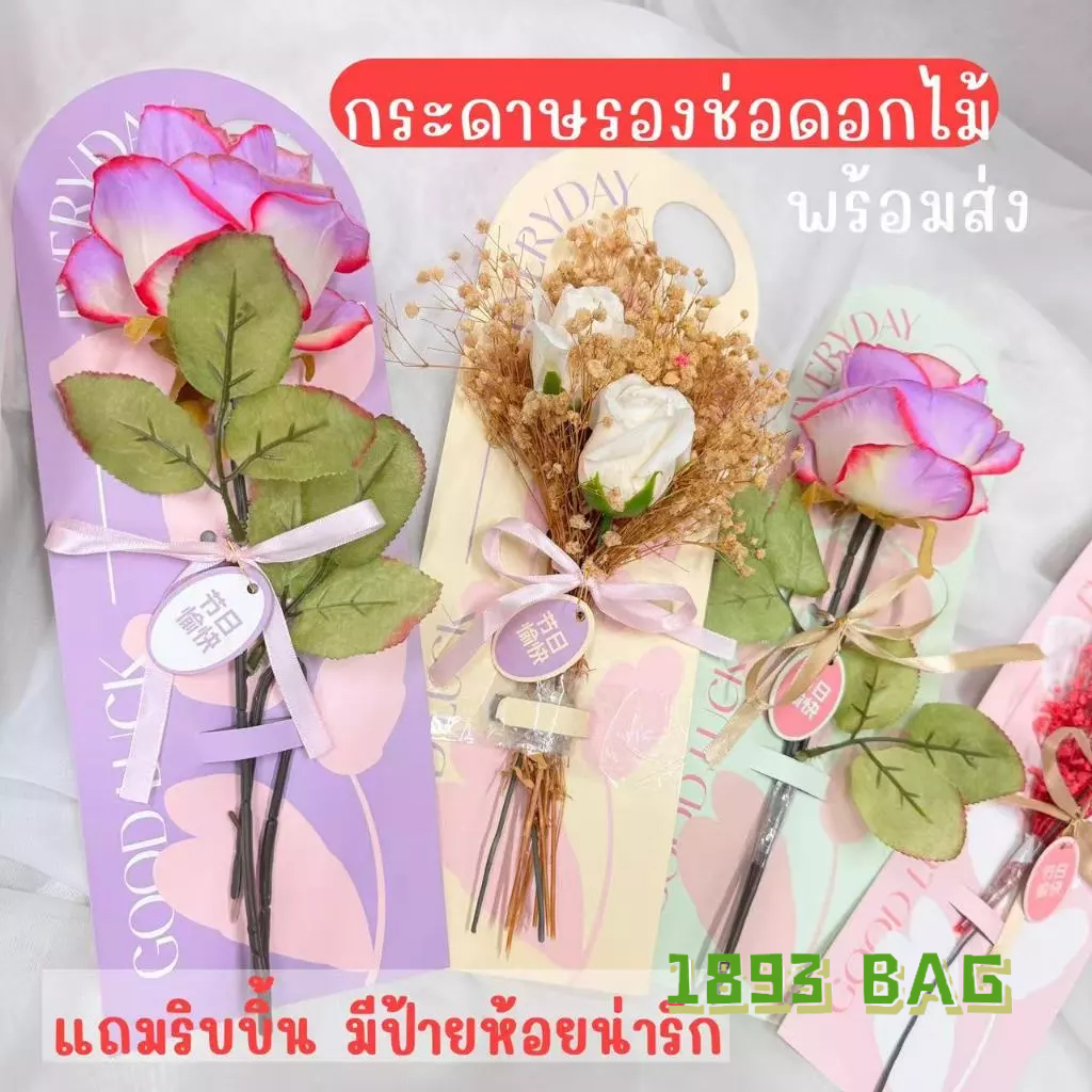🍭 กระดาษรองช่อดอกไม้ เจาะรูหิ้ว กระดาษหนา มีป้ายห้อย น่ารัก แถมริบบิ้น สำหรับงานฝีมือ พร้อมส่ง