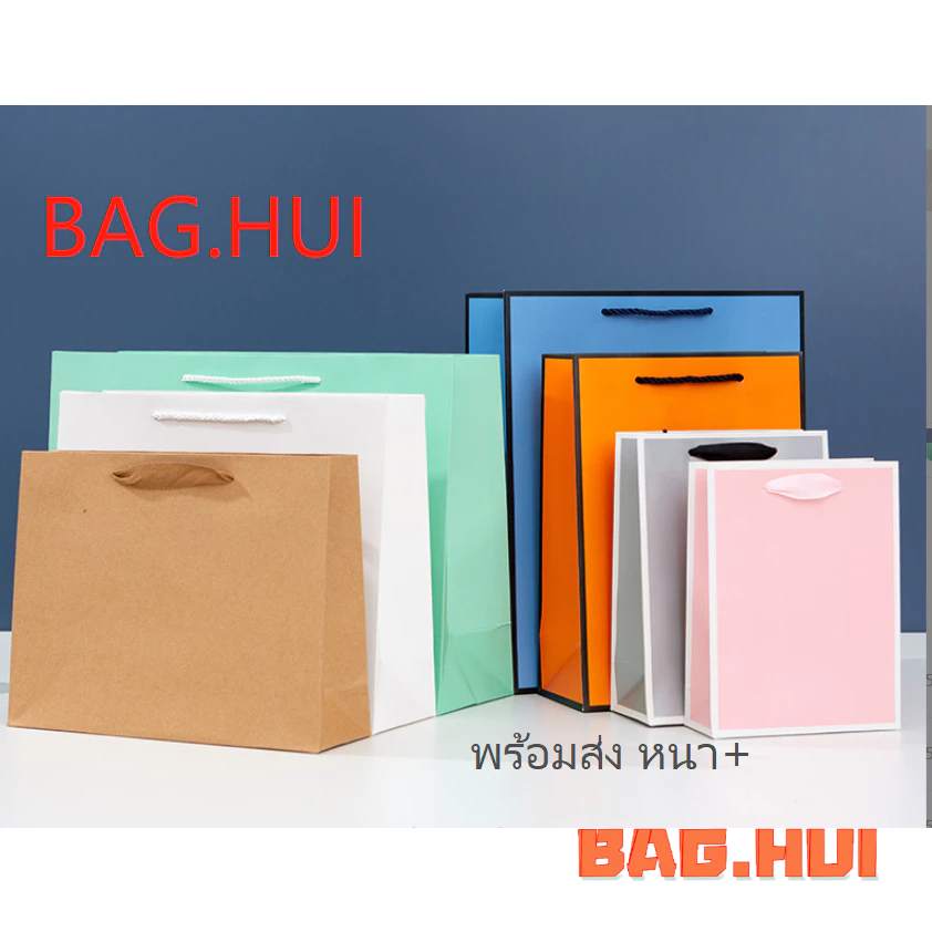 🍒🍒BH พร้อมส่ง ถุงกระดาษสีชมพู ใส่ของขวัญ ใส่เสื้อผ้า ขนาด30*40*10cm พร้อมส่ง
