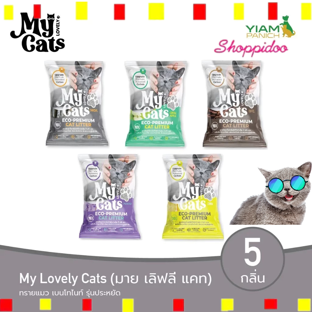 (10ลิตร ) Mycat ทรายแมว เบนโนไนต์ มี5กลิ่น ราคาประหยัด ถุงใหญ่  (ทราย มายแคท)
