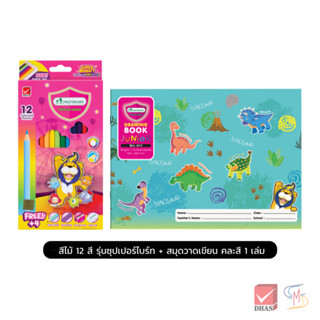 Master Art สีไม้ 12 สี รุ่นซุปเปอร์ไบร์ท + สมุดวาดเขียน จูเน…