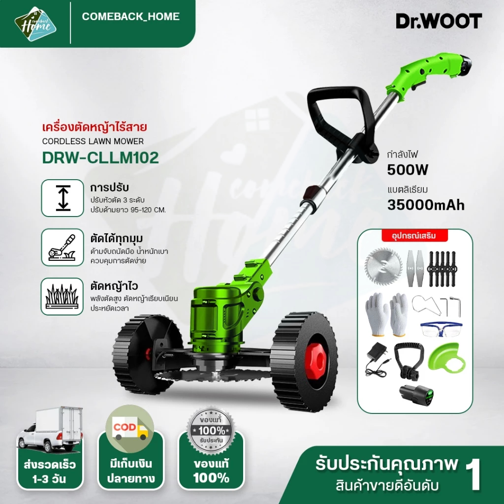 DR.WOOT เครื่องตัดหญ้าไฟฟ้าไร้สาย มีล้อ แบต2ก้อน48V เครื่องตัดหญ้า ไร้สาย ที่เล็มหญ้าไฟฟ้า แบตเตอรี่