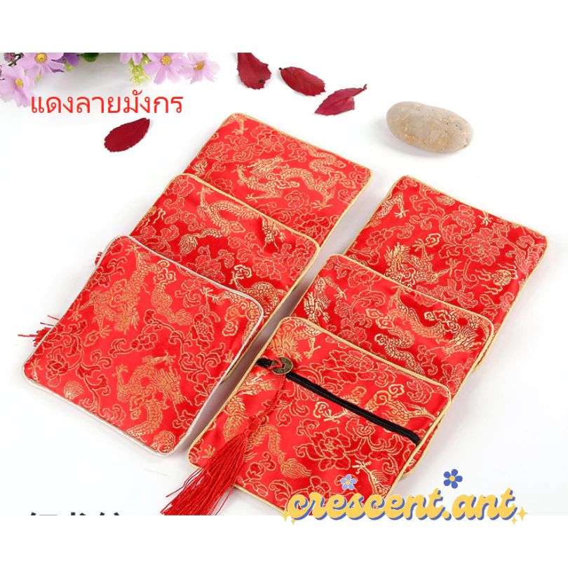 🍓CCT🍓กระเป๋าสตางค์ ห้อยเหรียญมงคล+พู่ ผ้าซาตินงานปักลายจีน รับทรัพย์ ใช้เป็นของขวัญ ของชำร่วย พร้อมส่ง - รูปที่ 7