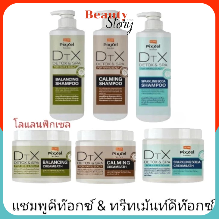 🐫โลแลน ดีท็อกซ์ซิฟายเออร์ LOLANE PIXXEL DETOXIFIER HAIR & SCALP SHAMPOO/ Creambath treatment แชมพู/ ทรีตเม้นท์ บำรุงผม