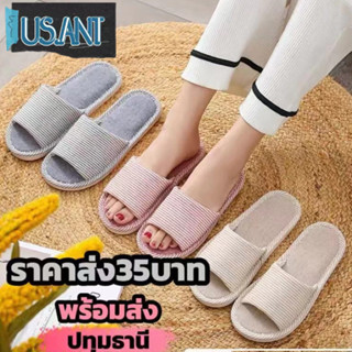 รองเท้า รองเท้าใส่ในบ้าน ใส่ในออฟฟิศ ลายขีด (เพิ่ม1ไซส์จากปก…