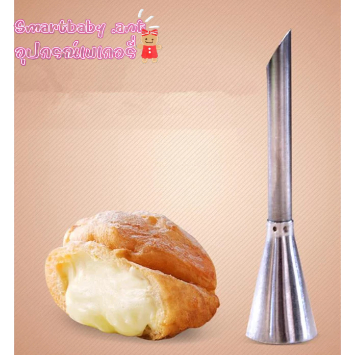 หัวบีบไส้เอแคลร์ หัวบีบไส้ขนม บีบครีม แบบหนาพิเศษ สแตเลส ขนาดเล็ก