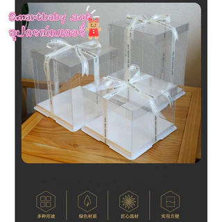 🍰BY🍰กล่องเค้ก ขนาด 1ปอนด์ 2ปอนด์ 3ปอนด์ 5ปอนด์ 6ปอนด์ กล่องใส่เค้กทรงสูง กล่องขันหมาก 🚩พร้อมส่ง🚩