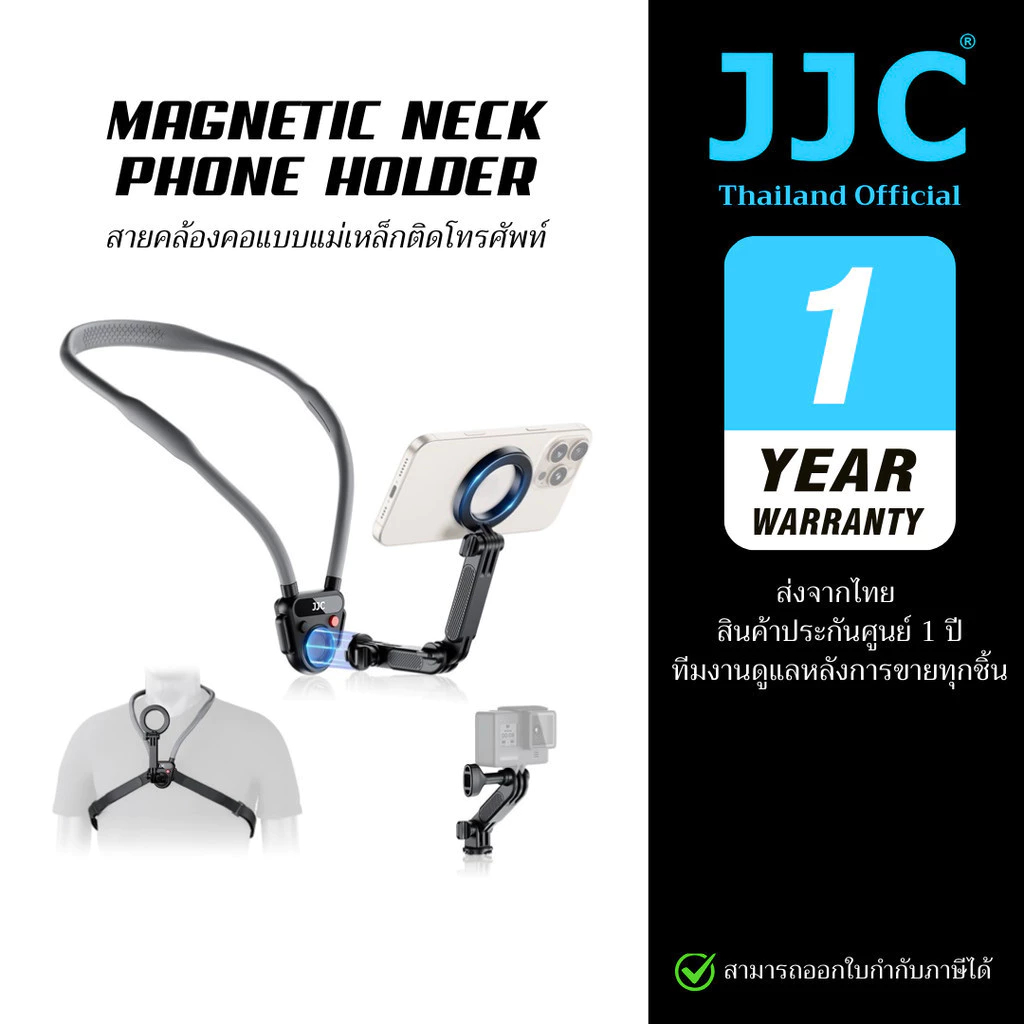 JJC Magnetic Neck Phone Holder สายคล้องคอแบบแม่เหล็กติดโทรศัพท์ (ประกันศุนย์ไทย)
