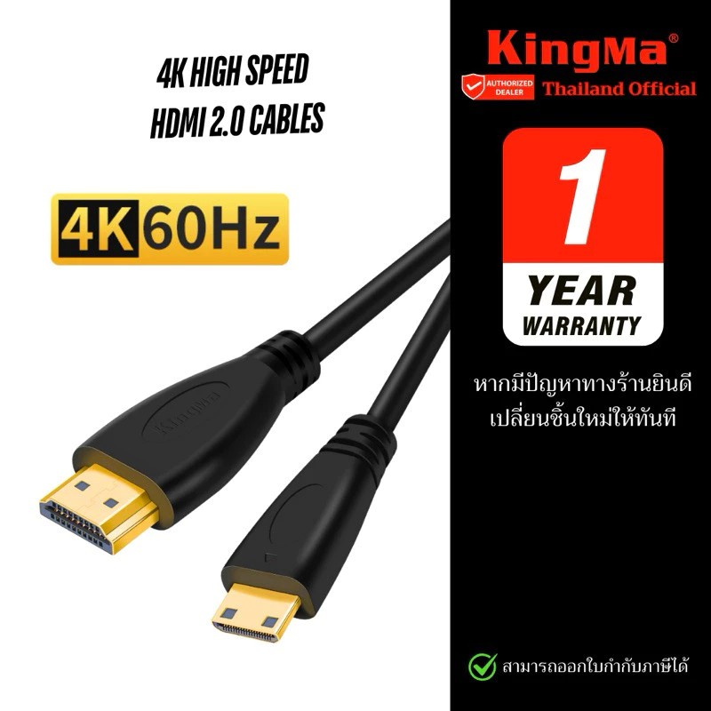 Kingma 4K HDMI 2.0 Cable รองรับ 4K60Hz / Ultra HD สำหรับเชื่อมต่อ Camera PC TV PS4 PS5