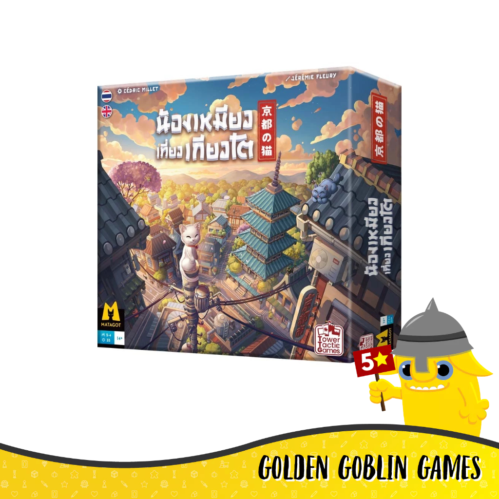 น้องเหมียวเที่ยวเกียวโต (Kyoto no Neko)