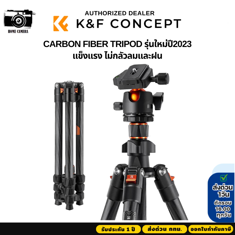 ขาตั้งกล้อง K&F K254C2+BH-36L Carbon Fiber Tripod รุ่นใหม่ 2023 (KF09.123)