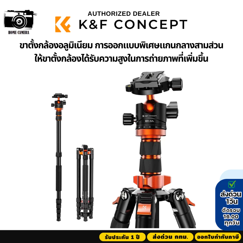ขาตั้งกล้อง K&F K255A6+BH-32L Aluminum Camera Tripod (KF09.124)