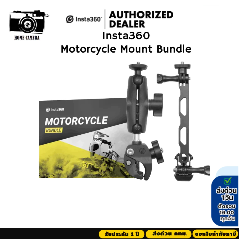 Insta360  Motorcycle Mount Bundle รับประกัน 1 ปี