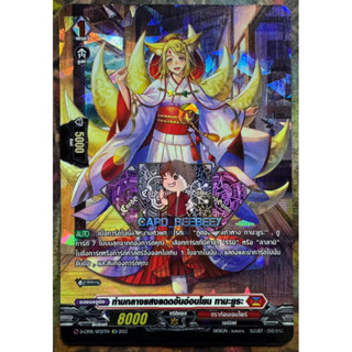 ท่ามกลางแสงแดดอันอ่อนโยน ทามะยูระ