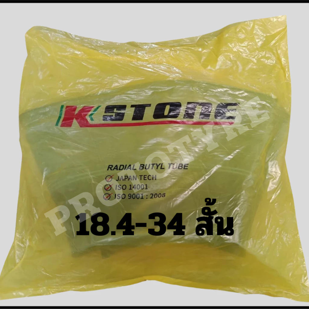 ยางในรถไถ 18.4-34 ยี่ห้อ Kstone จุ๊บสั้น