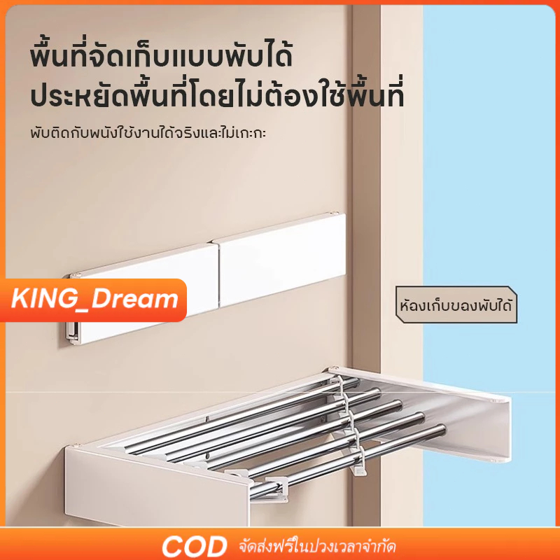 【K&D】ราวตากผ้าพับได้ ราวตากผ้าสแตนเลส ที่ตากผ้า ติดผนัง ที่แขวนผ้า ไม่เป็นสนิม ยืดหดได้ง่าย