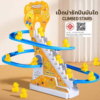 ทารกแรกเกิดของเล่นเด็ก การ์ตูนเป็ดสีเหลืองปีนบันไดของเล่น ขอ…