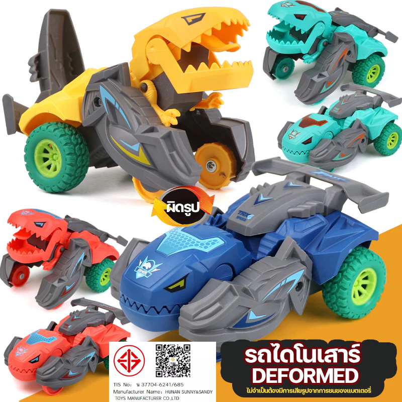 เปลี่ยนรูปรถไดโนเสาร์ รถของเล่น Inertial Sliding Dino Car Boys Amazing Gifts Kid Toy